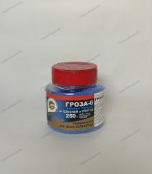Гроза-6 250г